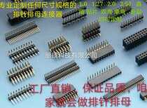 Needle row mother 1 0 1 27 2 0 2 54 single and double row single plastic double plastic in-line patch bending needle