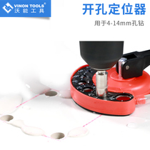 Wooneng rock plate tile opening wire box background wall switch drill bit drilling Suction cup locator Opening tool