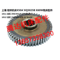 Guilin machine tool x50axq5020b XQ5025B X60 milling machine accessories 1011 1012 gear Z50 Z46