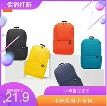 Xiaomi Small Backpack 10L Dual Shoulder Bag Men And Women Casual Sports Fashion Backpack 20L Mini 100 Hitch Schoolbag