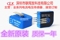  New Closed-loop Hall Current Sensor TBC06DS5 TBC15DS5 TBC25DS5 TBC50DS5