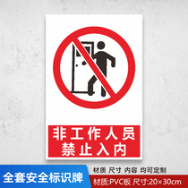 Non-staff members are prohibited from entering the factory. Safety warning sign signs signs and stickers are customized