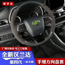 The fourth generation of new Highlander steering wheel cover 22 Crown Land hand sewn leather handle interior modification Special