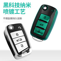 Applicable to Volkswagen key set all-inclusive Lavida Sagittana Bora Tuna High-end Shell buckle for men and women