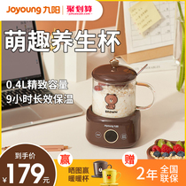 Jiuyang health pot office small tea cooker household multifunctional tea kettle mini health WY510XL