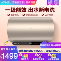 Hualing electric water heater household bath small toilet water storage type zero electricity washing speed hot 60 liter water heater WJ3G