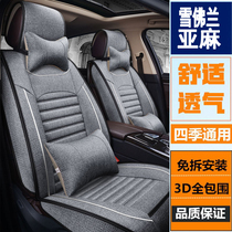 Evergreen Sail 3 car seat cover Cruze Chuangku special Four Seasons universal seat cushion linen all-inclusive cushion cover