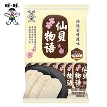 Want Want Xianbei Monogatari 88g*4 bags of rice cake Non-fried cookies Rice fruit Leisure snacks Snacks