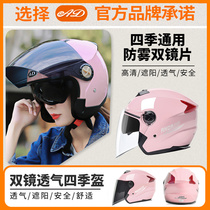 AD electric car helmet Men and women full helmet summer sunscreen half helmet Four seasons universal portable battery car helmet