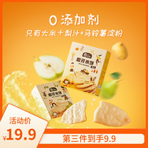 Rice cake mothers preferred Star Garden snack Molar rice cake cookies 24 pieces box 50g non-fried food