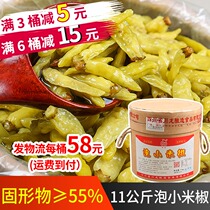 Chuanlong Sichuan pickled pepper Authentic fresh pickled millet spicy old Altar pickled wild pepper 11kg barrel pickled small rice pepper