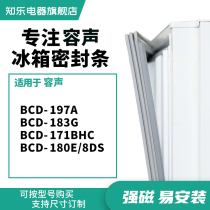 Zhile for Rongsheng BCD-197A 183G 171BHC 180E 8DS refrigerator sealing strip door sealing ring