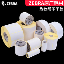 Zebra Zebra Original Label Paper Thermal Paper Sticker Tape Back Adhesive 40 * 30 50 * 30 60 * 40 80 * 40 80 * 60 102 * 10