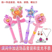Real Magic Wand children Princess music charging luminous luminous scepter Snow White and crown