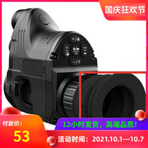 Eye mask Pred night vision device eyepiece rubber leather cover to protect eyes NV007A eye cover original eye mask