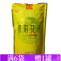 Longdu jasmine tea Super 250g Longdu fragrant tea jasmine tea tea Sichuan specialty 2 bags