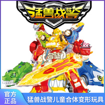 Genuine Rival Warcraft Beast War Police Toy Deformation Machine Chia Lightning Tiger Glitz Eagle Suit Variable-speed Capture Boy