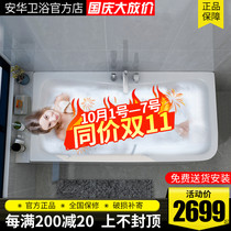 Anhua acrylic massage bathtub 1 5 1 6 1 7m household ordinary rectangular small apartment adult bath