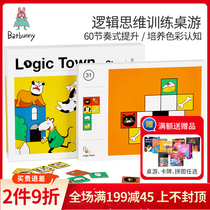 Bat Rabbit Logic Town Childrens educational toys Board games Thinking exercise animals peacekeeping phalanx intelligence Brain