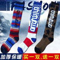 Ski socks men and women thick tall long tube adult children warm outdoor quick-drying hiking socks towel bottom sports socks
