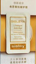 The effective duration of the 23 07 new listing Sisley Anti-Wrinkle Repair live royal-induced eye chun shuang 1 5ml sample