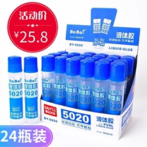 Bo Bao Liquid Glue 5020 Student Hand Glue Office Adhesive Supplies 50ml Can be Made Crystal Mud 24 Bottles