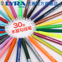 Lyra Yiya official flagship store Fiber pen Hand-drawn pen light color color pen Color pen hook pen water pen Marker pen highlighter marker pen Hand-drawn pen Student double-headed pen Single pack