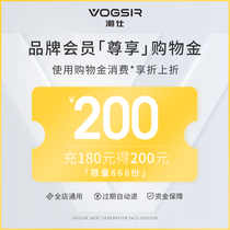 (Shopping gold consumption * enjoy the discount) VOGSIR tide VIP exclusive limited shopping gold-General