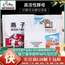 ) Baking raw materials) French swallow yeast Golden active dry yeast 500g high sugar resistant instant yeast