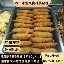 Cod rafts about 60g100 sheet Deep-sea Cod Burgers Burger Meat Cake convenient for instant frozen semi-finished products