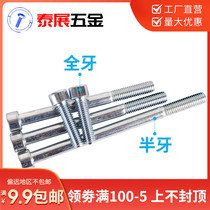 8 8 Class galvanized inner hexagonal screw cylindrical head hexagonal screw GB70 cup head bolt M3 * 6-M20 * 150