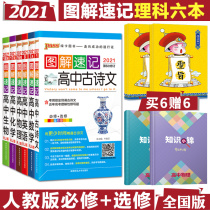 2022 edition pass green card book illustration shorthand High School Science Set 6 books high school mathematics knowledge encyclopedia of ancient poems English Physics Chemistry biology knowledge list small pocket book High School formula