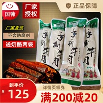 Inner Mongolia specialty dream grassland wind dried beef jerky 500g Tongliao hand tear marching food snacks