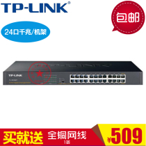 TP-LINK TL-SG1024T 24-port full gigabit switch rack-mounted gigabit network switch monitoring