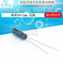 High quality electrolytic capacitor 50V 0 47UF 50V 0 47UF Volume 5*11(50)