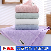 Wormwood bamboo fiber antibacterial towel Water absorption does not lose hair deodorant thickened face wash bath adult male and female couple face towel