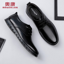 Aokang mens shoes winter New business casual dress leather shoes mens Korean leather breathable soft sole shoes men