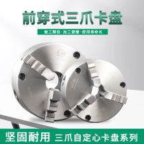 Chuck self-centering 160250320 front three holes 3 holes front locking lathe machine tool front wearing three-jaws K21-200