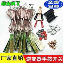 Inverter head hand pinch switch hand press waterproof safety copper contact switch circuit board card holder plug with wire