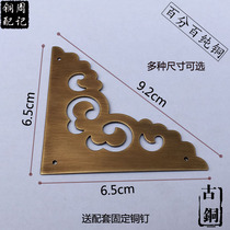 Chinese antique furniture Pure copper-clad corner cabinet door T-shaped door corner piece corner flower Copper-clad corner corner protection accessories