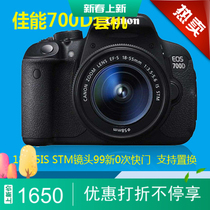 Canon 700D sets machine high-definition video automatic chasing screen rotation selfies nationwide Shunfeng
