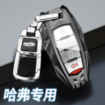 Haval key set H6 first love bag big dog H2H62S red rabbit Harvard F5 H4 M6 Great Wall cannon f7 car shell buckle