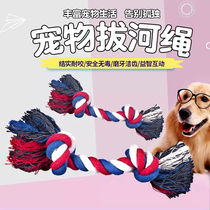  Pet Toy Double Knot Rope Grindled Cotton Rope Dog Toy Dog Bite Rope Clean Tooth Rope Cotton Knot Rope size Number