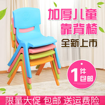 Thickened kindergarten chair plastic back chair baby seat small stool childrens seat home bench table chair