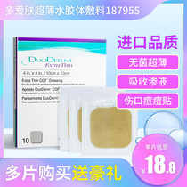 Convide 187955 multi-skin water colloid dressing ulcer paste bedsore pressure sores wound acne patch