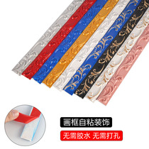 2 meter mirror frame decoration soft line European style frame frame press edge can bend modeling self - adhesion