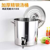 Herbal tea storage tank with faucet Stainless steel bucket with faucet Tea table dustproof cold water pot Peanut oil large capacity