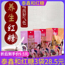 Tai Xin and Ejiao brown sugar 216g * 1 bag of jujube ginger puerpera Lady Moon Aunt Ginger tea bag