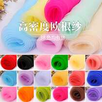 Egan Yarn American Mesh Yarn Diy Material Wedding Ceiling Background Table Yarn Decoration Real Silk Flower Making Fabric