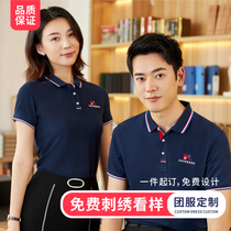 Polo shirt custom embroidery summer work clothes Short-sleeved mens t-shirt company culture shirt work clothes custom printed logo